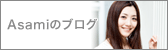 Asami�̃u���O