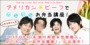 �uHITOSHI&�{��M�F���}�ԗ��l�v ���u�A�����J���r�[�t�ŃJ���^�����ٓ��u���I�v�ɏo�����I
