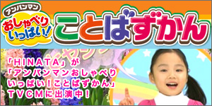 �uHINATA�v���u�A���p���}��������ׂ肢���ς��I���Ƃ΂�����v�s�u�b�l�ɏo�����I